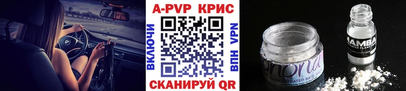A-PVP Дятьково