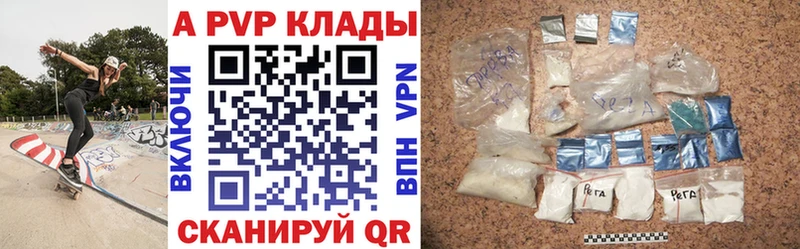 А ПВП Соль закладки Дятьково