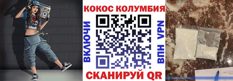 COCAIN Эквадор Дятьково