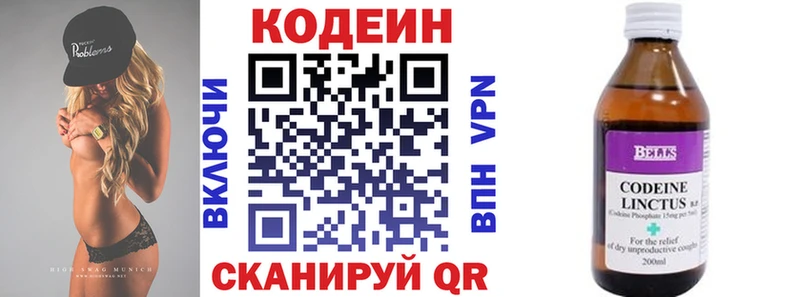 продажа наркотиков  Дятьково  Кодеиновый сироп Lean Purple Drank 