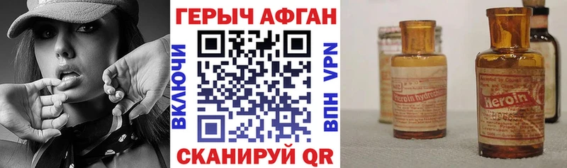 Героин Heroin  ссылка на мегу зеркало  Дятьково  где продают  