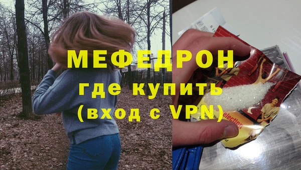меф Абдулино