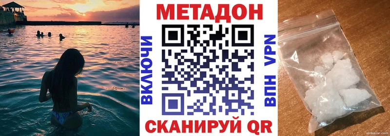 Метадон кристалл Дятьково